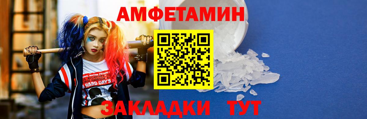 Амфетамин 97% Красноуфимск
