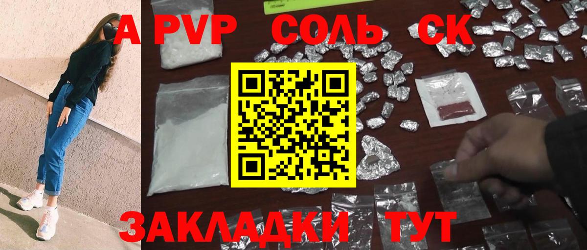 цена   A PVP крисы CK  Красноуфимск  Вход с VPN  A-PVP СК  A-PVP VHQ  Alpha-PVP 