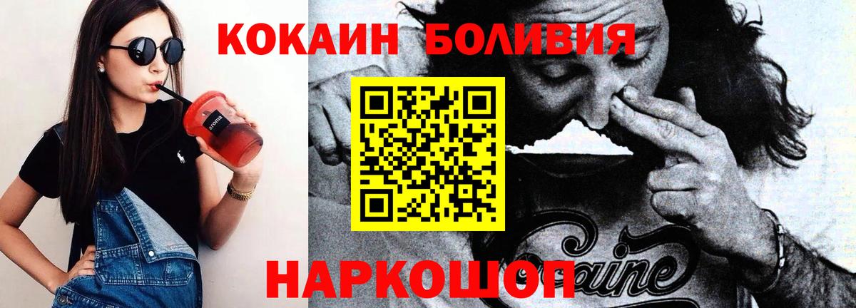 Красноуфимск  Кокаин  Вход с VPN  КОКАИН Эквадор  COCAIN 98% 