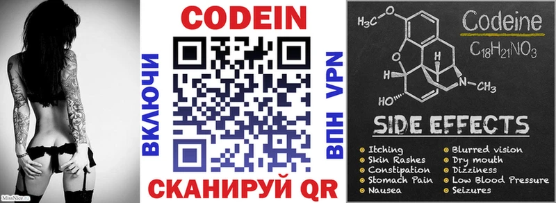 где продают наркотики Красноуфимск Кодеин Purple Drank