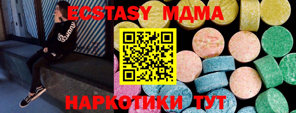 Экстази 280 MDMA Красноуфимск