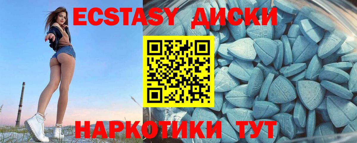 Экстази  Экстази круглые  Красноуфимск  Ecstasy Cube 