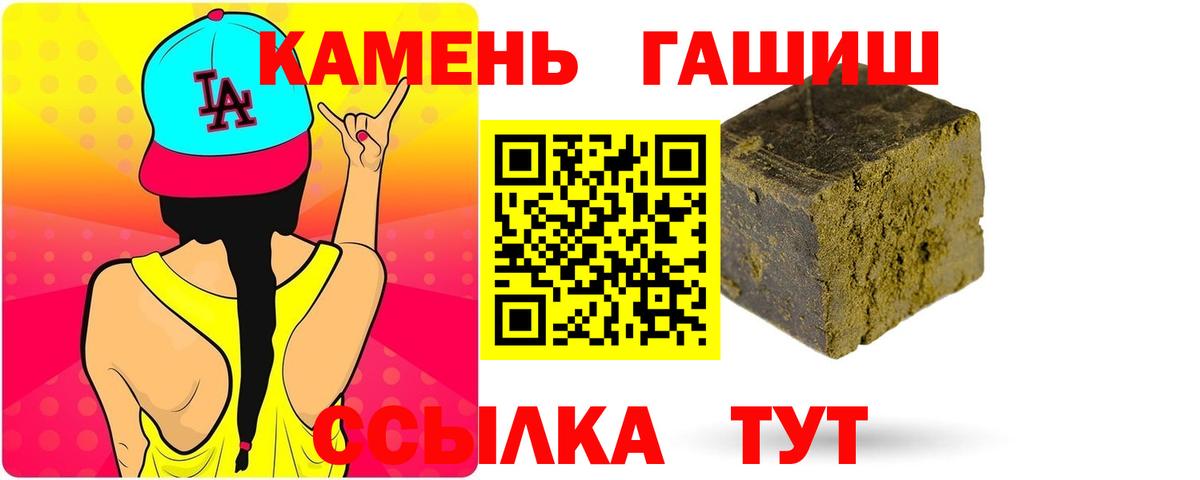 ГАШИШ убойный  ГАШИШ  Красноуфимск  Вход с VPN  Гашиш Изолятор 
