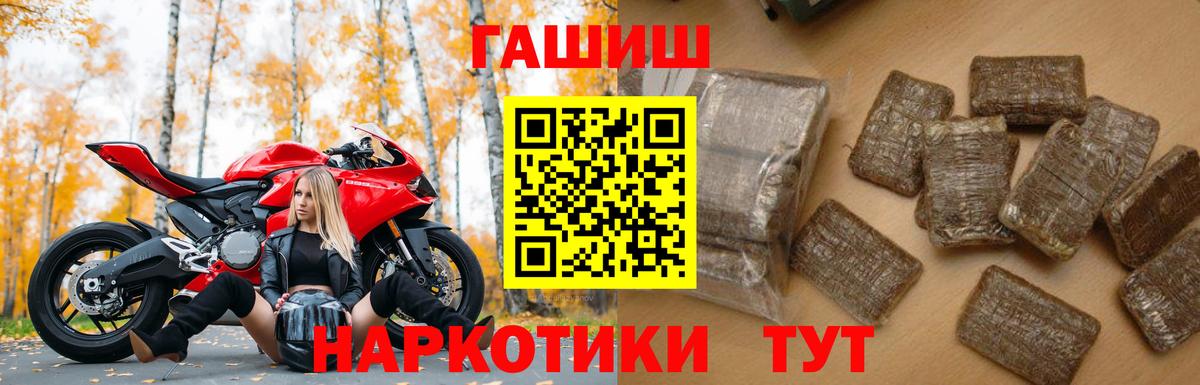 ГАШИШ убойный Красноуфимск