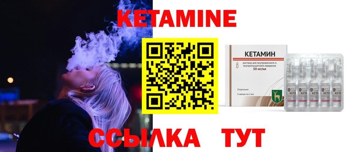 КЕТАМИН ketamine Красноуфимск