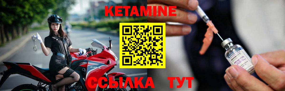 Кетамин ketamine  Кетамин VHQ  Вход с VPN  Красноуфимск 