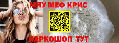 мефедрон мука Волжский