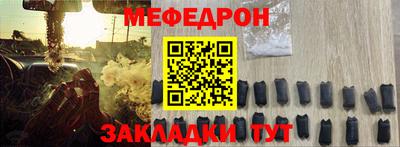 мефедрон мука Волжский