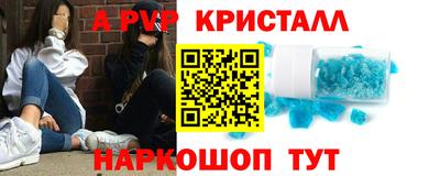 ALPHA PVP Бийск