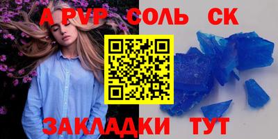 ALPHA PVP Бийск