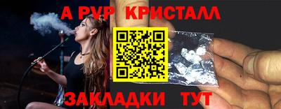 ALPHA PVP Бийск