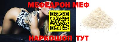 мефедрон мука Волжский