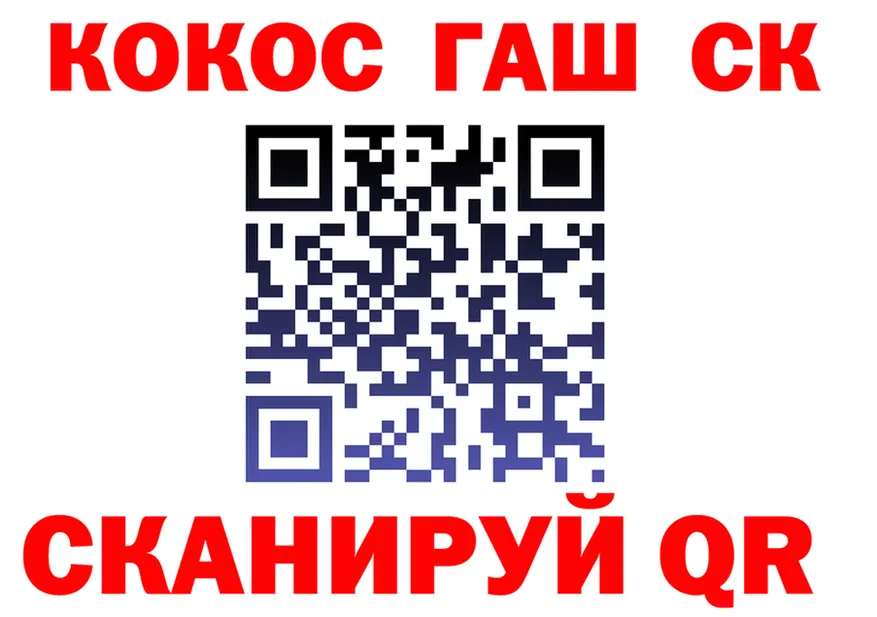 ГАШ гарик вход дарк нет mega Красноуфимск