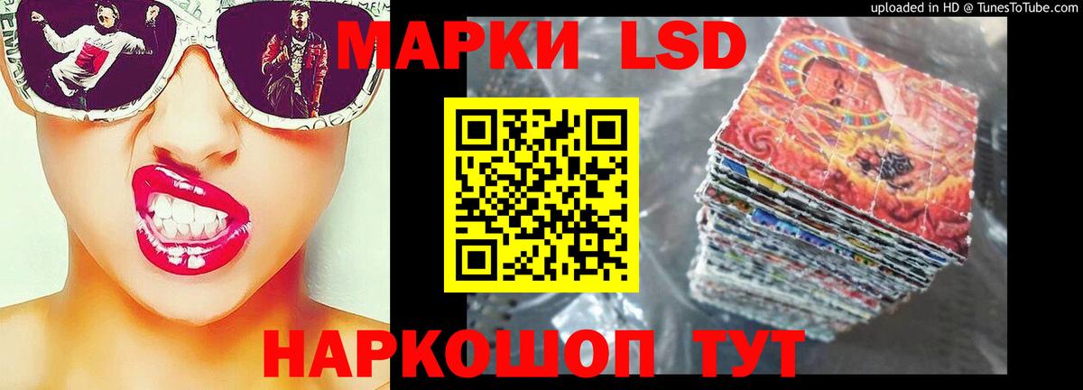 Лсд 25 экстази ecstasy Красноуфимск