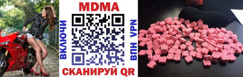 купить цена Красноуфимск МДМА crystal