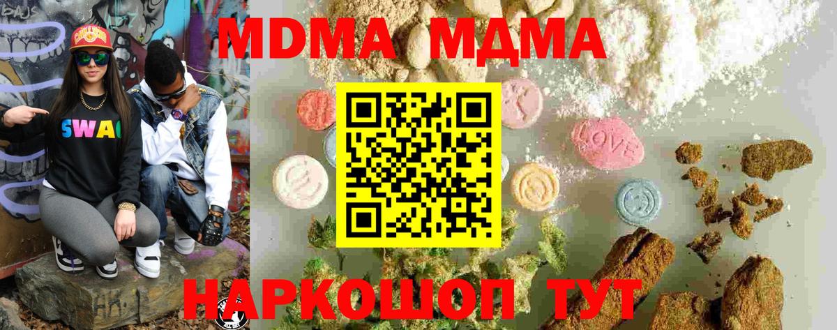 Красноуфимск  MDMA Molly  МДМА VHQ  МДМА  Вход с VPN 