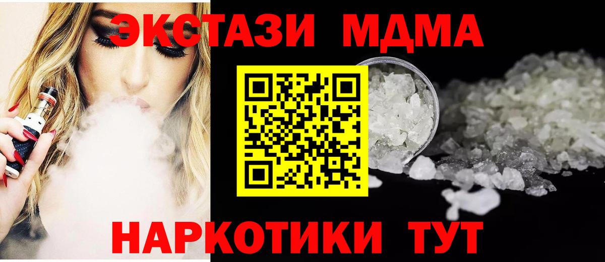 МДМА crystal Красноуфимск