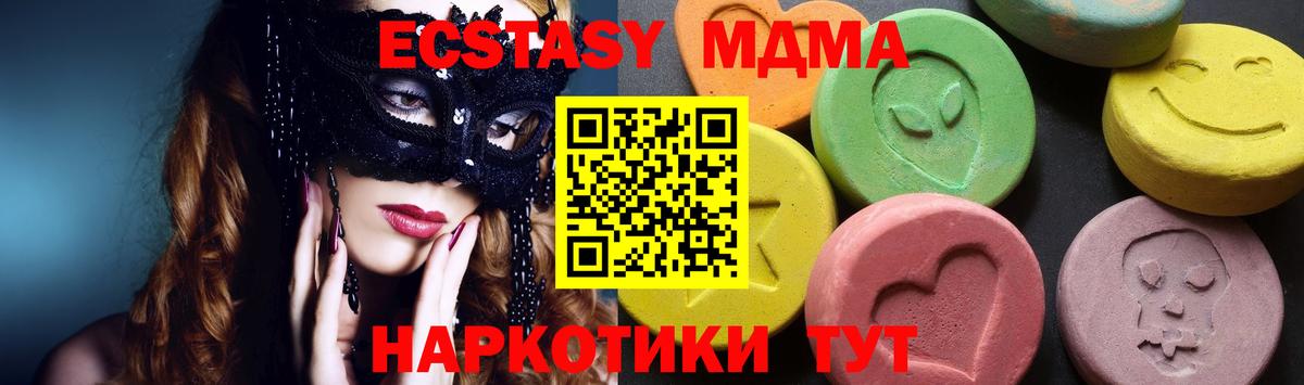 МДМА кристаллы Красноуфимск