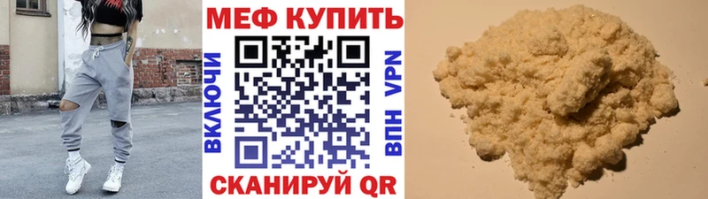 Меф мука Красноуфимск