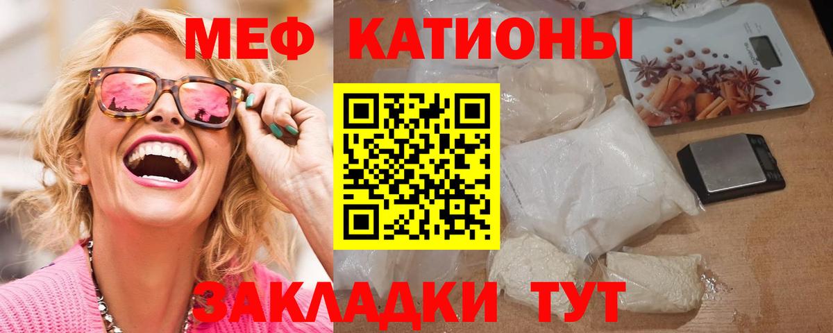 МЕФ кристаллы  Меф кристаллы  Вход с VPN  Красноуфимск 