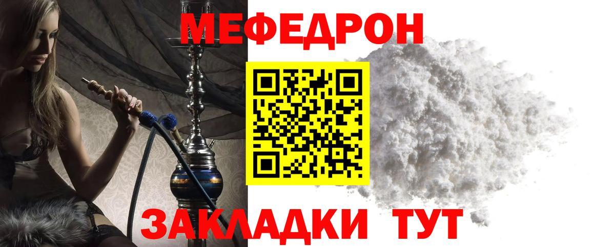 Мефедрон  Меф  МЕФ mephedrone  МЕФ VHQ  Красноуфимск 