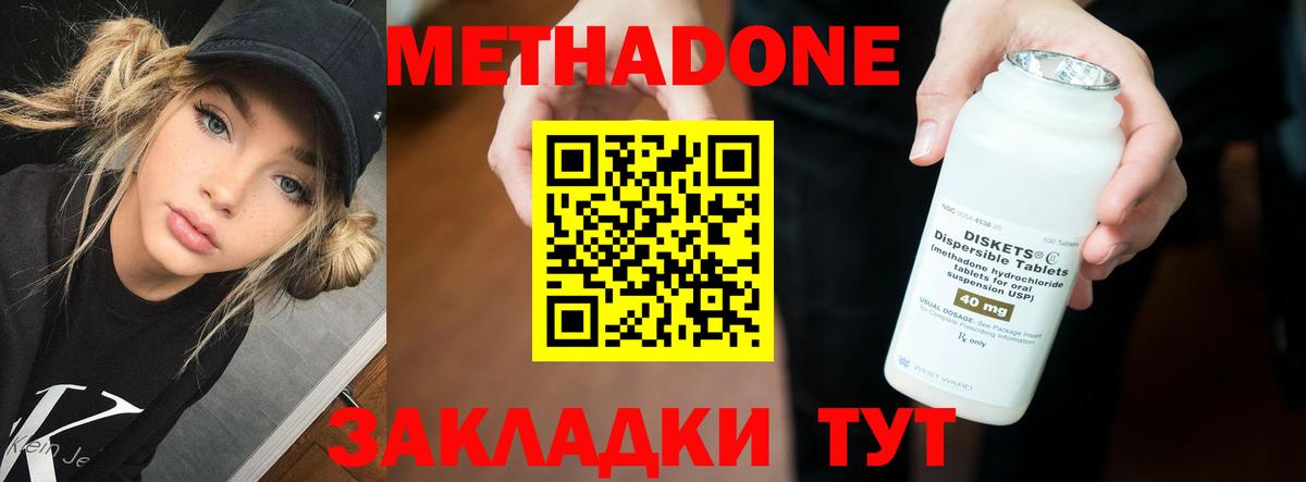 Метадон methadone  Красноуфимск  МЕТАДОН белоснежный 