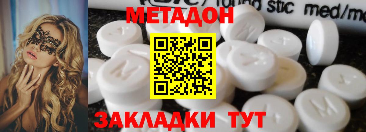 Красноуфимск  МЕТАДОН мёд  Вход с VPN 