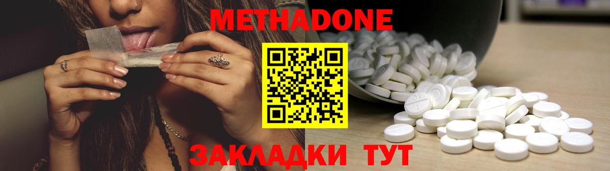 МЕТАДОН белоснежный Красноуфимск