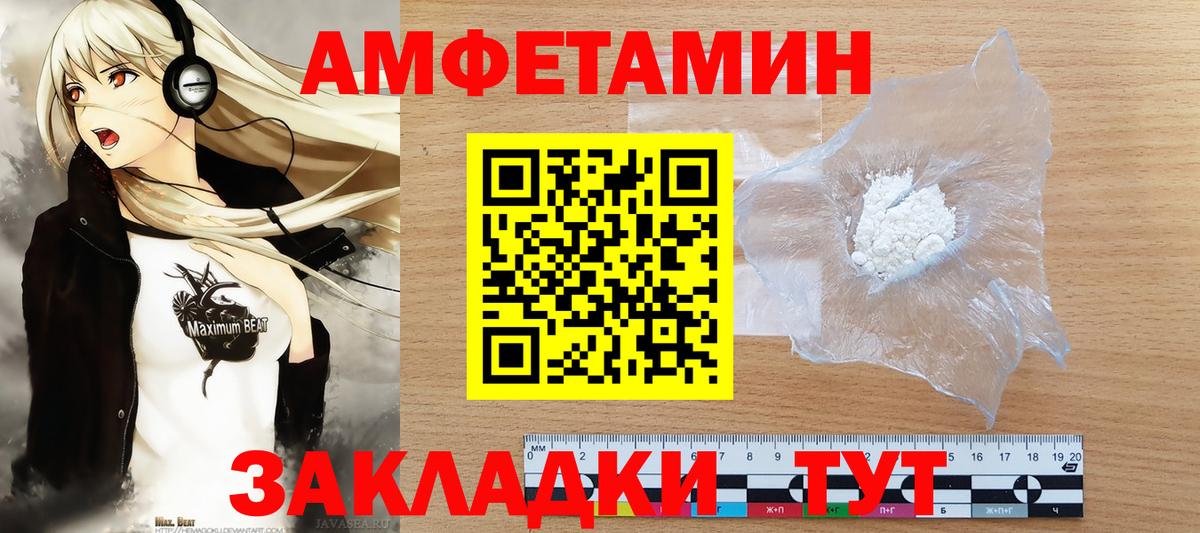 МЕТАМФЕТАМИН витя Красноуфимск