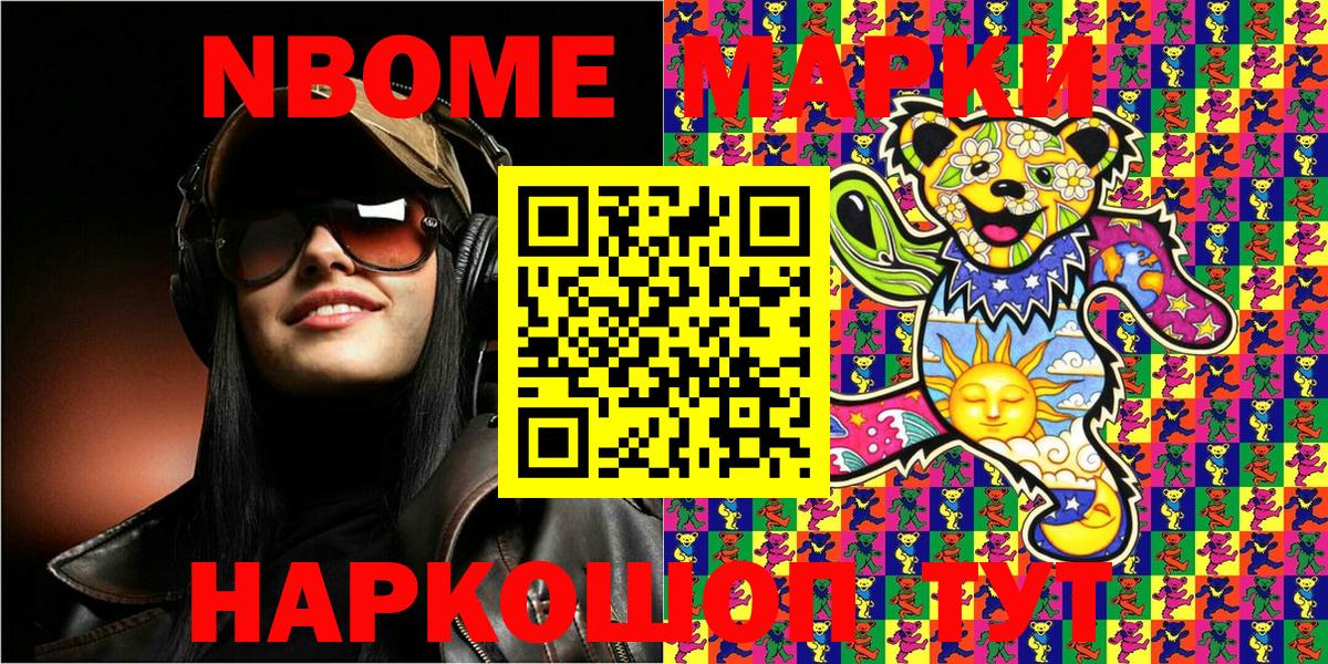 Наркотические марки 1,8мг  где найти   Красноуфимск 