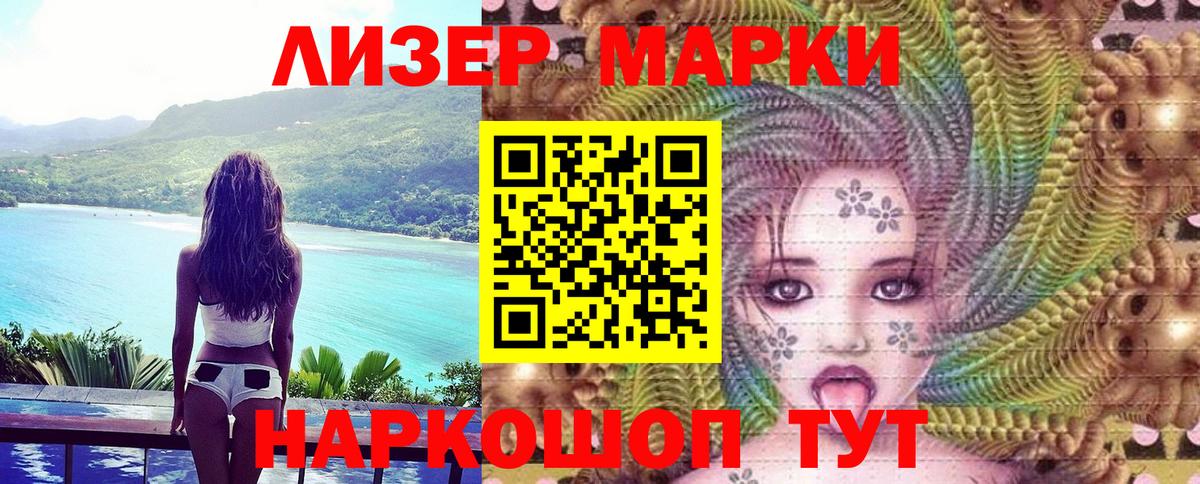 Марки 25I-NBOMe 1500мкг Красноуфимск